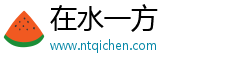 在水一方